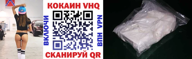 Купить где  Димитровград  Cocaine 99% 