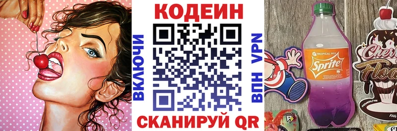 Купить где  Димитровград  Кодеин напиток Lean (лин) 