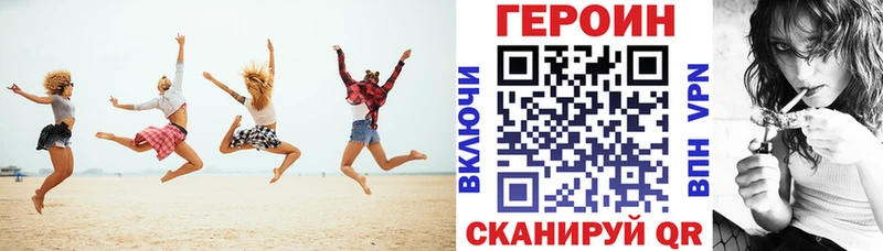 Героин Афган  Купить где  Димитровград 