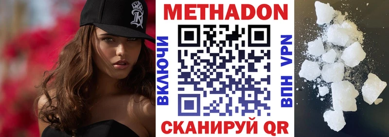 Купить закладки  Димитровград  Метадон кристалл 